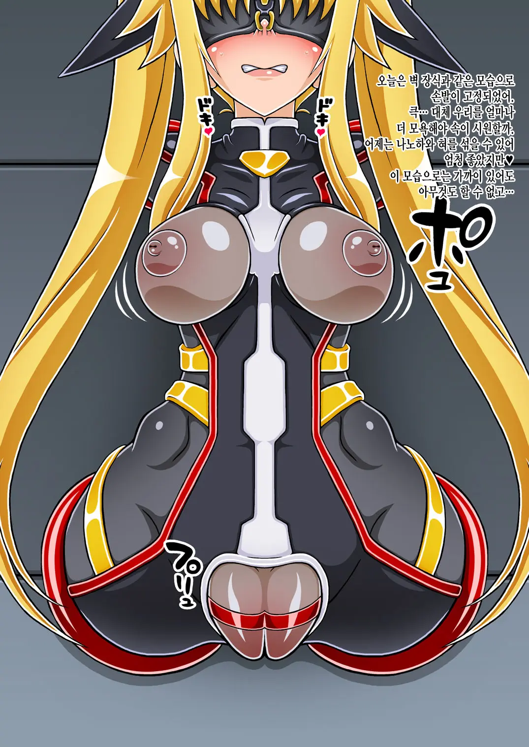 Kabemusu!! Zenpen - Kuro Bou-Ban -